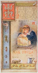 Letter 